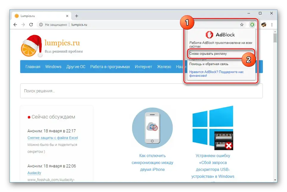 Jak włączyć AdBlock i uniknąć irytujących reklam w przeglądarkach
