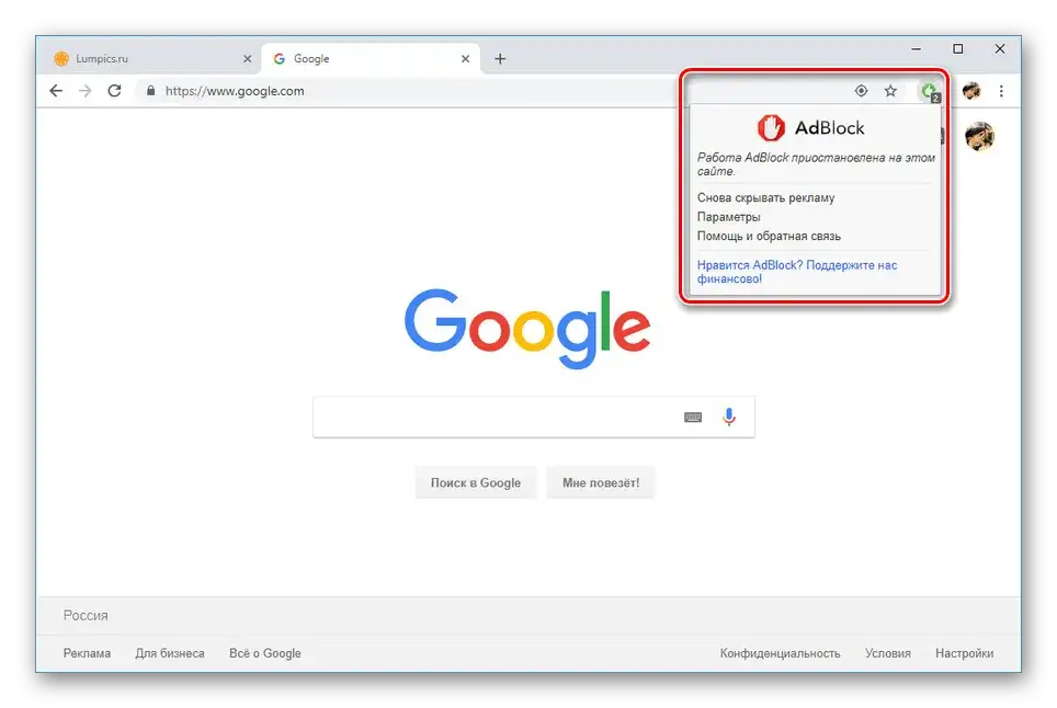 Zdjęcie Jak włączyć AdBlock i uniknąć irytujących reklam w przeglądarkach